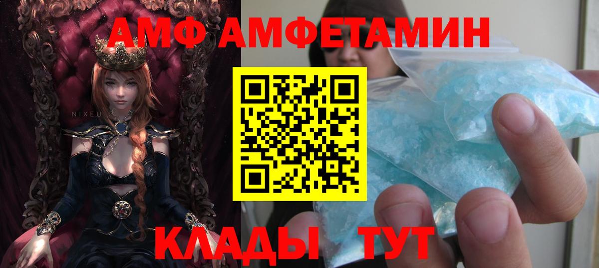 Amphetamine VHQ Архангельск