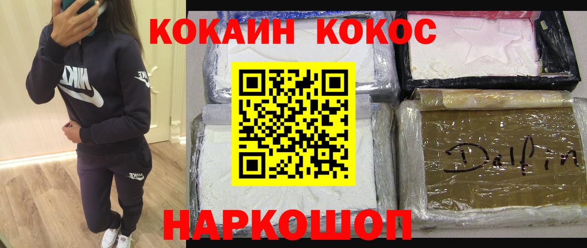 Cocaine 99%  Вход с VPN  Архангельск  Cocaine Columbia 