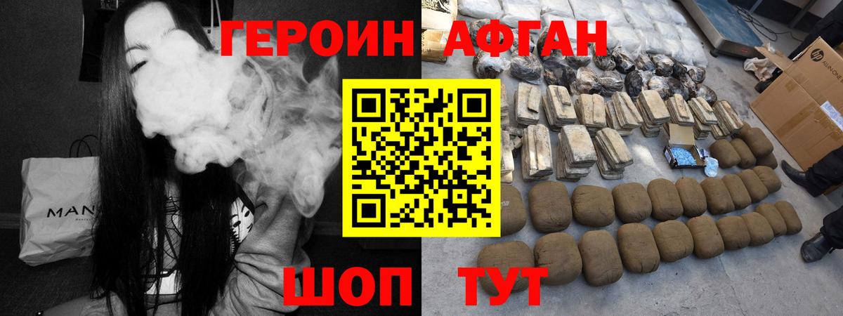 Архангельск  Героин VHQ  Вход с VPN 
