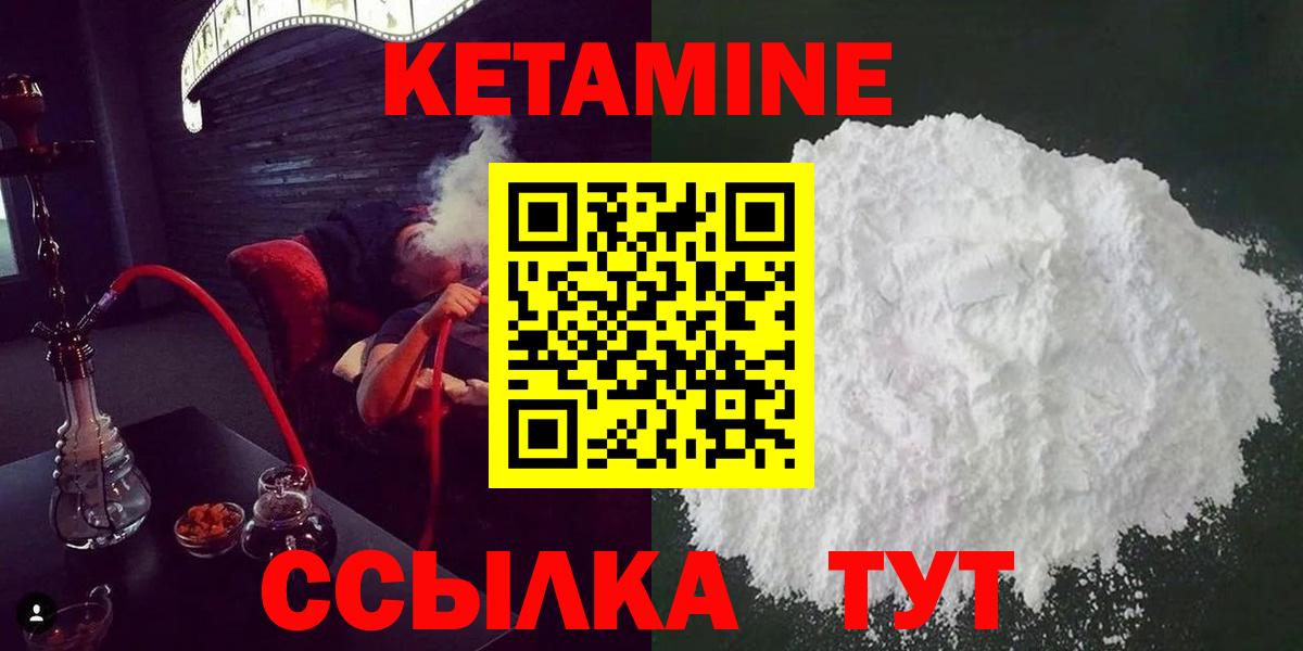 hydra маркетплейс  Кетамин VHQ  Кетамин VHQ  Вход с VPN  Архангельск 
