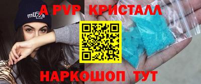 а пвп мука Партизанск