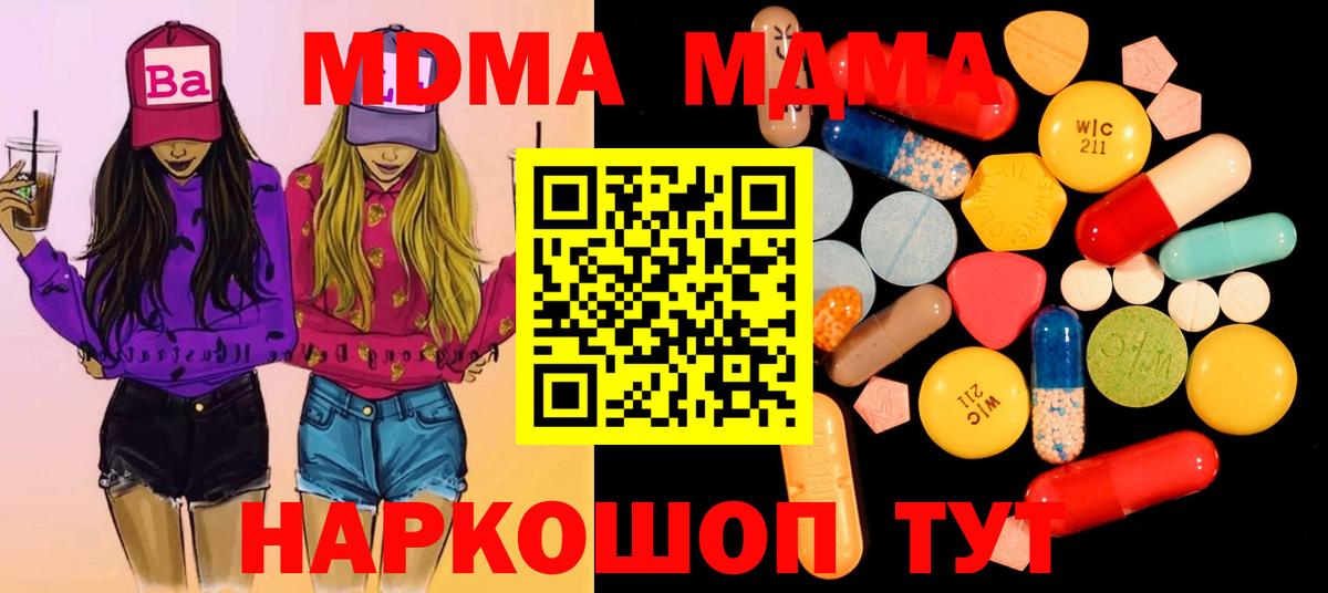 Архангельск  МДМА Molly  Вход с VPN 