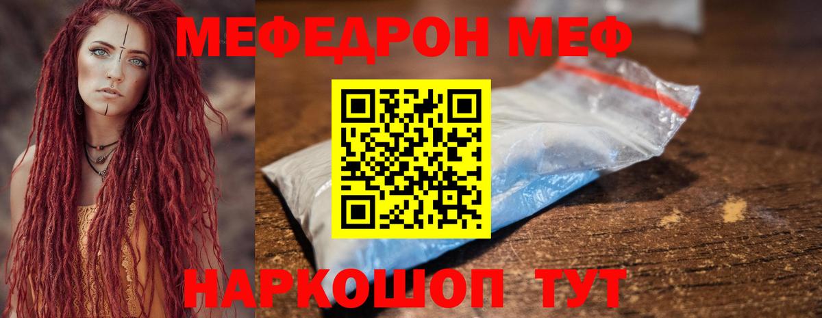 Меф мука Архангельск