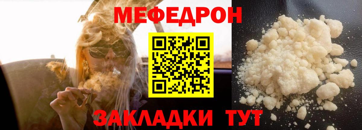 Меф 4 MMC  купить закладку  Вход с VPN  Меф  Архангельск  Меф  МЕФ VHQ 