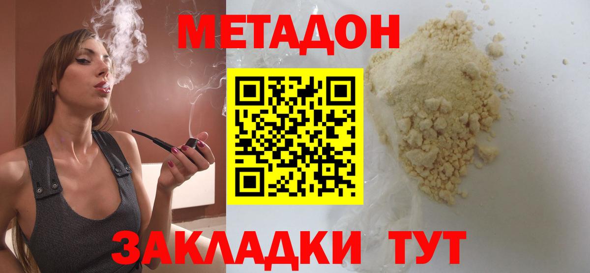 Архангельск  МЕТАДОН methadone  блэк спрут маркетплейс  Вход с VPN  Метадон methadone 