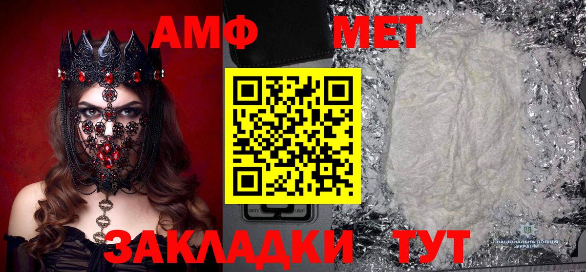 Архангельск  МЕТАМФЕТАМИН винт  Вход с VPN  МЕТАМФЕТАМИН винт 