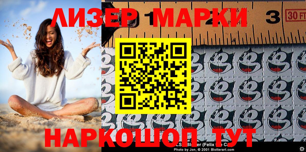 Наркотические марки  Наркотические марки 1,8мг  Вход с VPN  Архангельск 