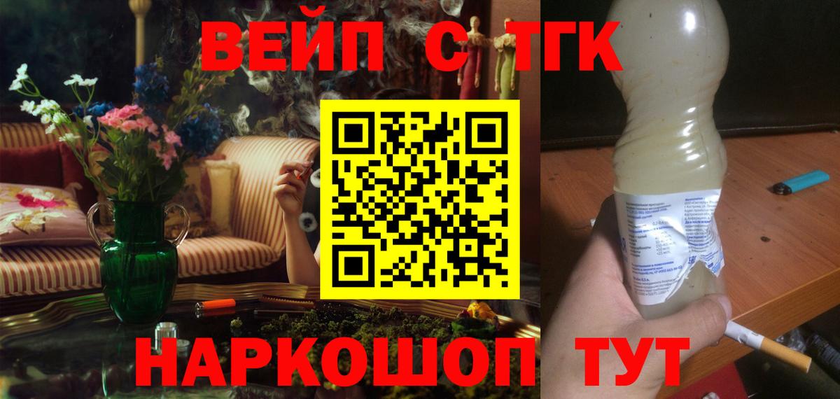 ТГК гашишное масло  Вход с VPN  Архангельск 